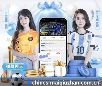 比分查询与赛事提醒 | maiqiuzhan